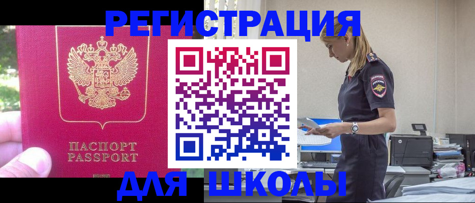 купить прописку в Нерюнгри