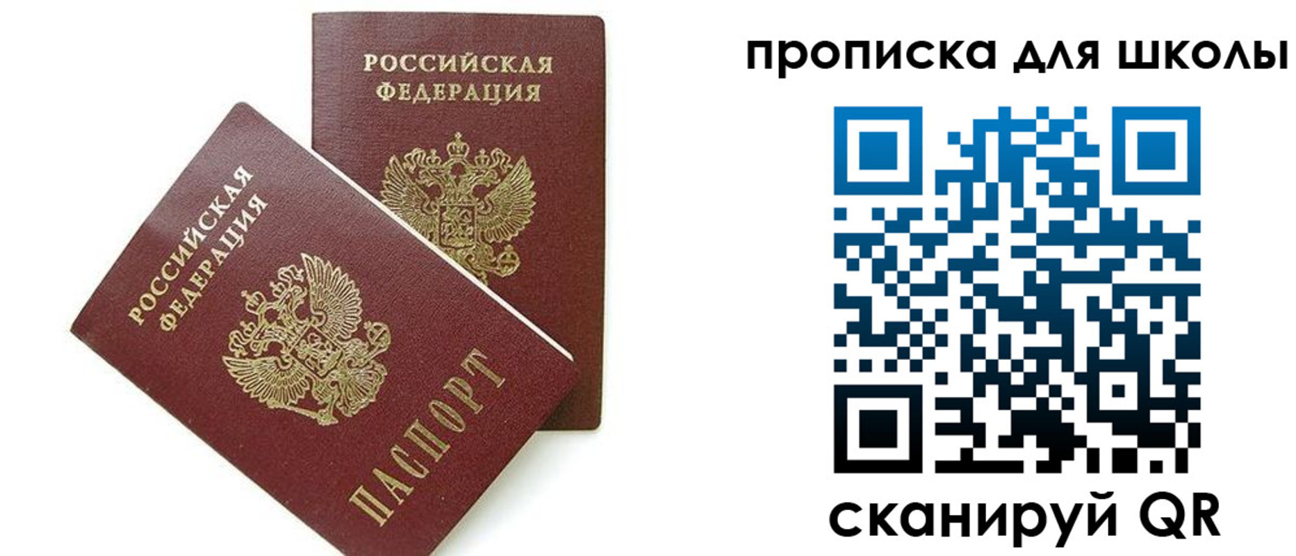 прописка для кредита в Нерюнгри