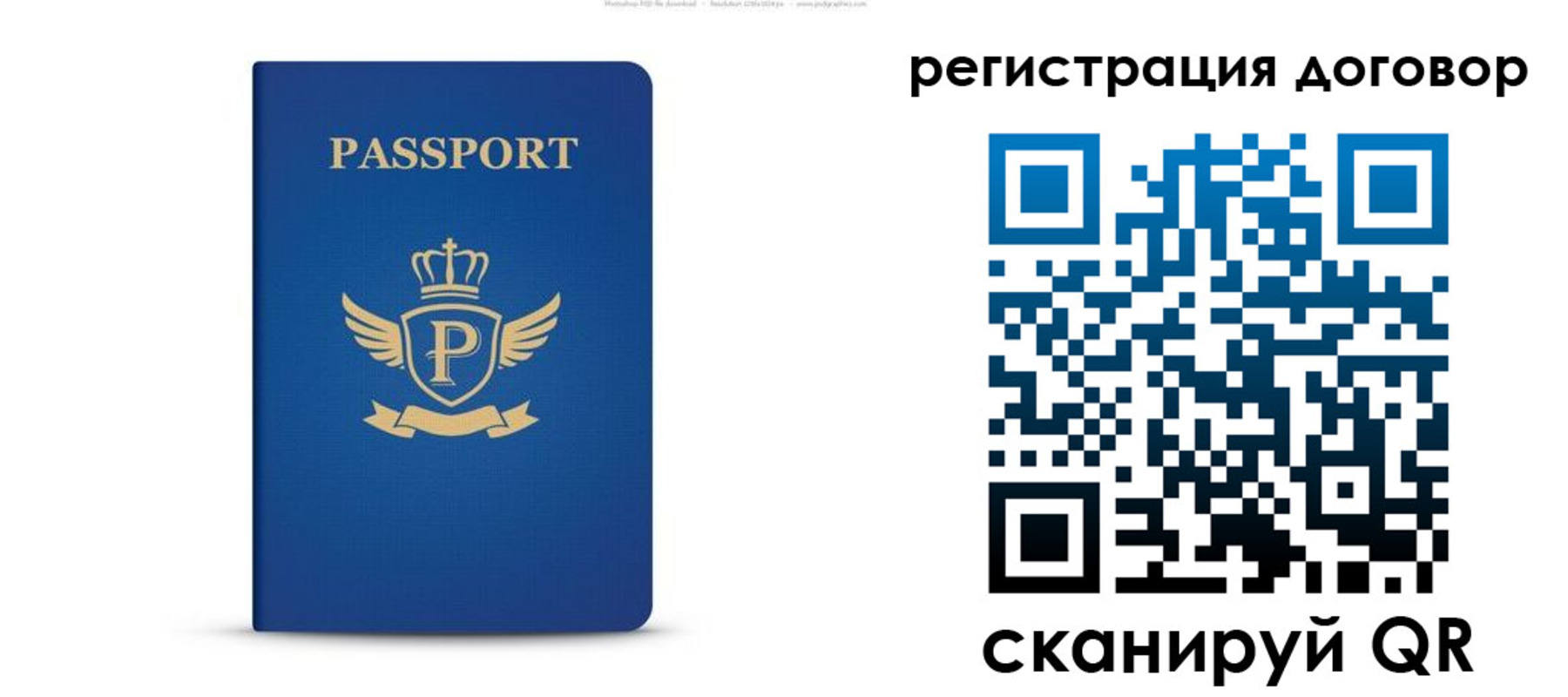 временная регистрация для всех в Нерюнгри