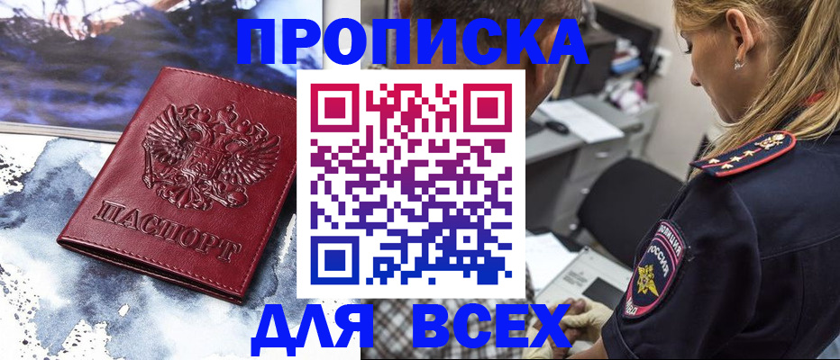 временная регистрация адрес в Нерюнгри