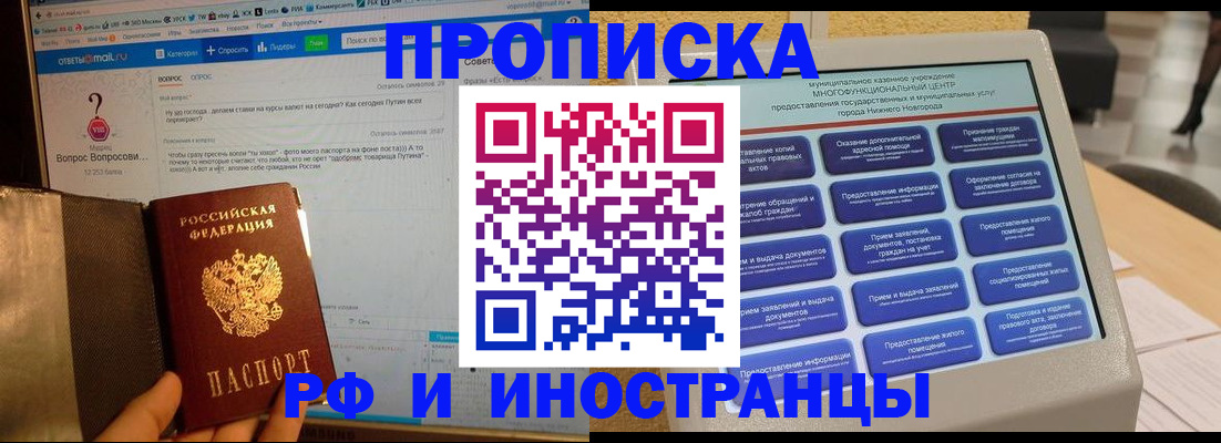 временная регистрация надежно в Нерюнгри