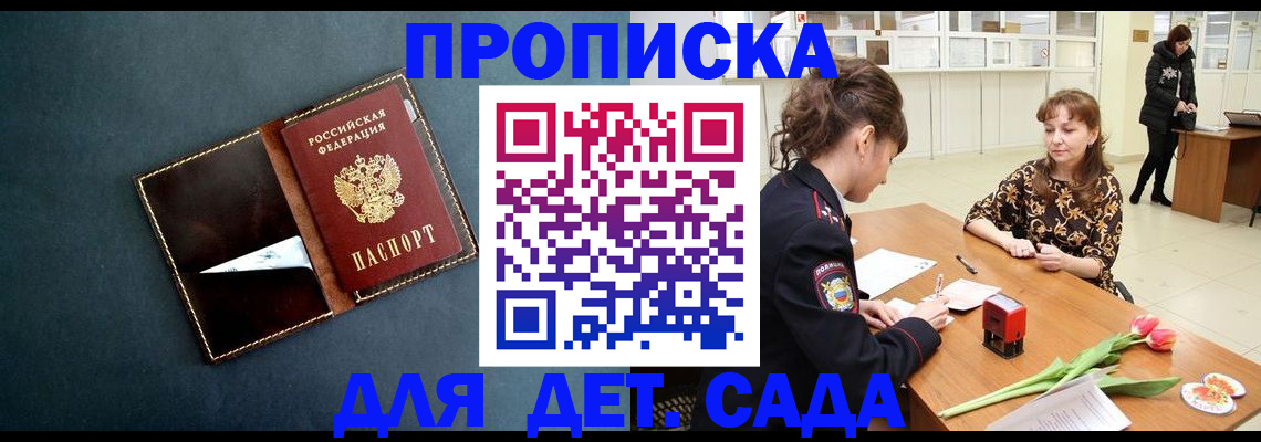 временная регистрация гарантия в Нерюнгри